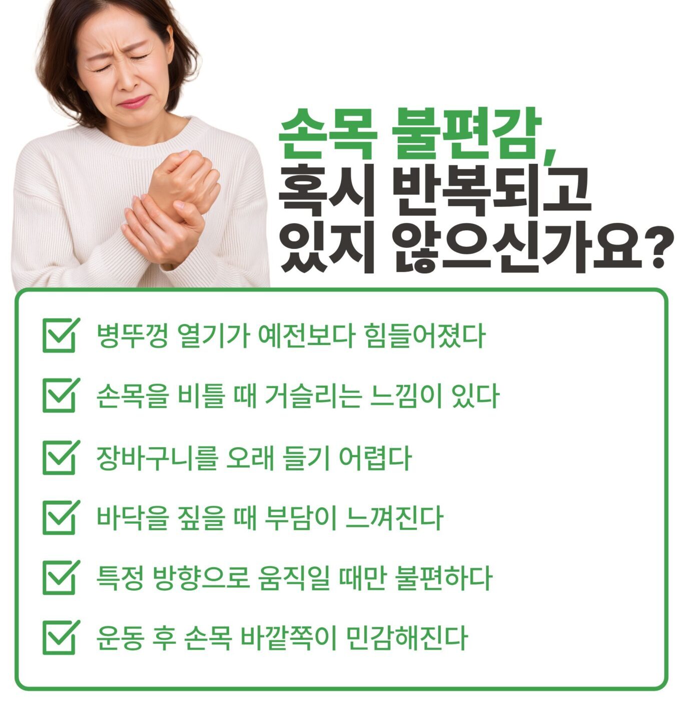 문고리 돌리기나 비틀기 동작과 손목 통증의 연관성을 설명하는 이미지