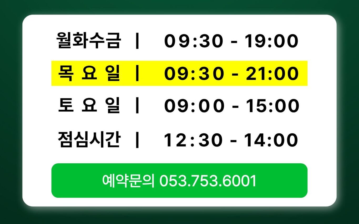 감삼동손목통증 관련 마무리 안내 이미지