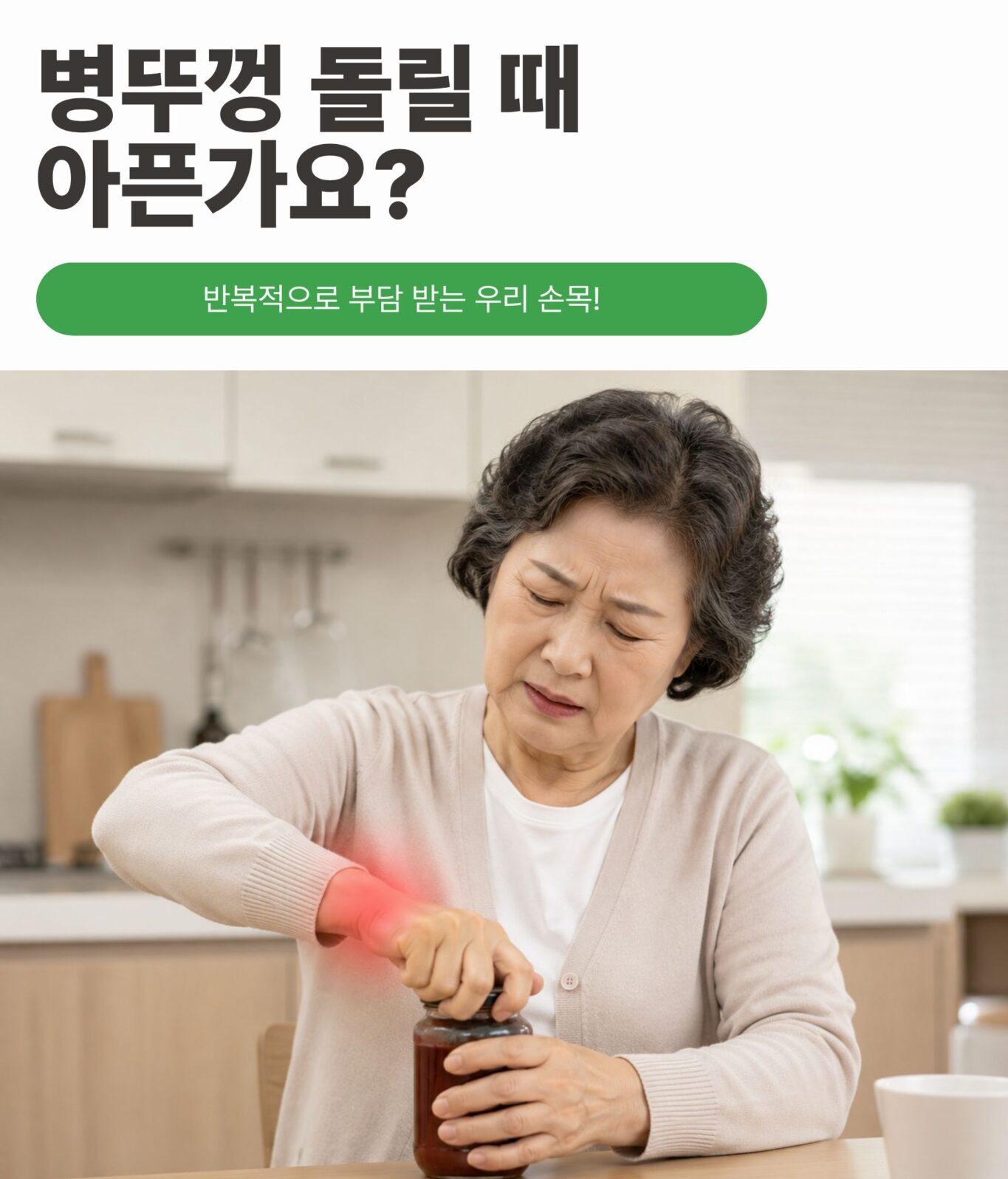 원팀재활의학과 손목통증 관련 본문 안내 이미지 1